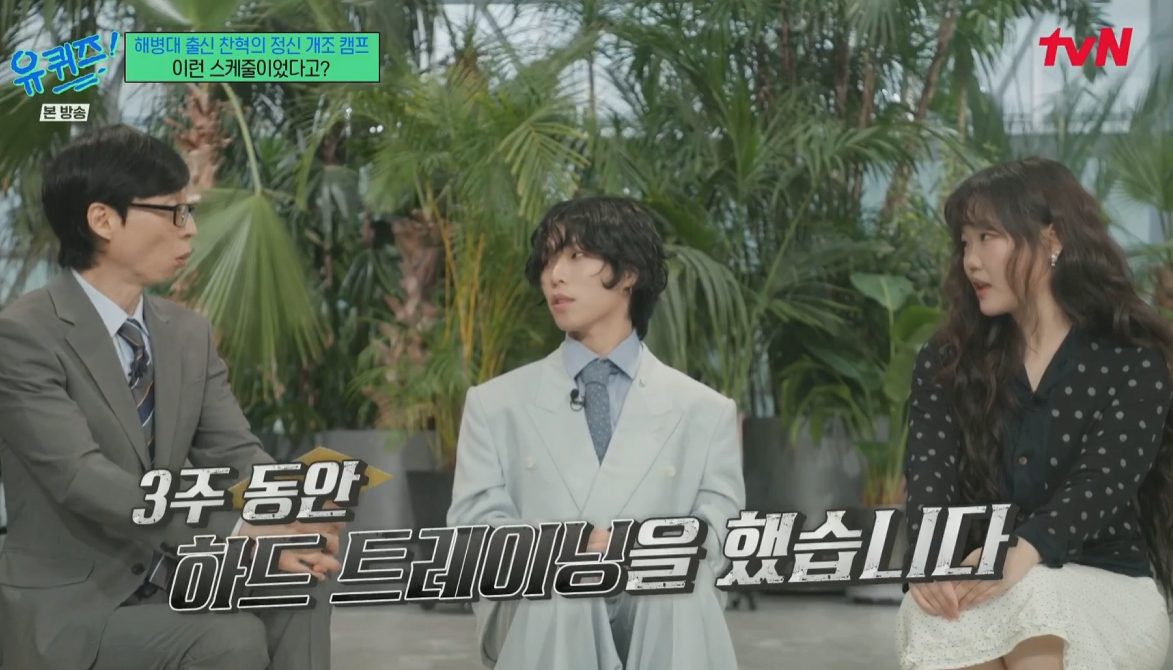 [잡담] 와 이거 이찬혁이 짜준 이수현 정신 개조 캠프 시간표래 | 인스티즈