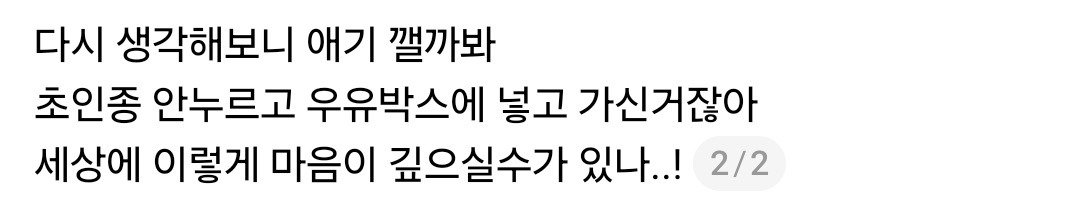 아기 태어난 집에 놓인 이웃의 선물.jpg | 인스티즈