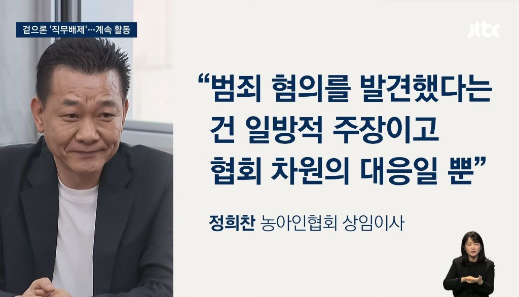 농아인협회 간부들의 성폭력 의혹 보도 후 2차 가해에 시달리고 있는 피해자들 | 인스티즈