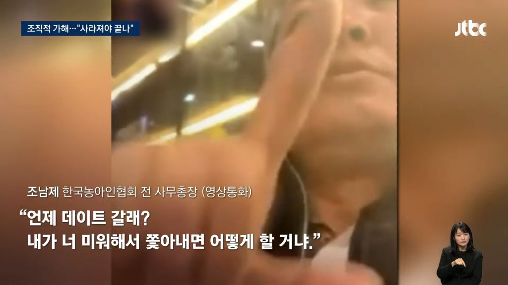 농아인협회 간부들의 성폭력 의혹 보도 후 2차 가해에 시달리고 있는 피해자들 | 인스티즈
