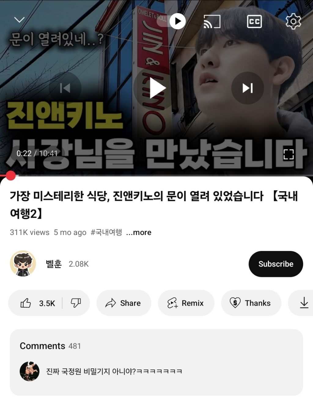 대전 기이한 음식점 진앤키노에 대한 나폴리탄 괴담 또 하나 (ft. 벨훈) | 인스티즈