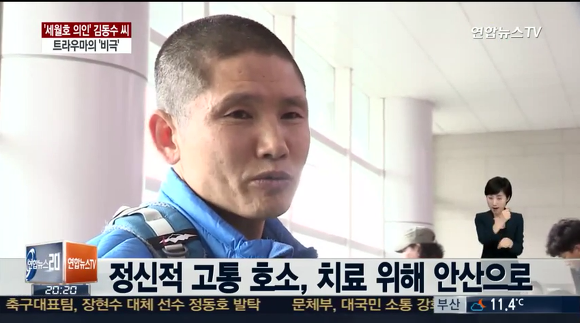 오늘 또 자해시도한 세월호 의인 김동수씨 상황...jpg | 인스티즈