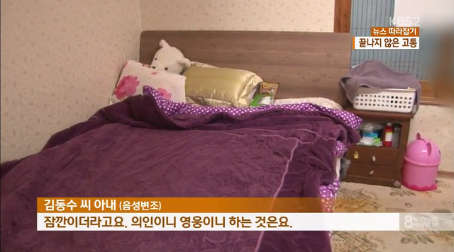 오늘 또 자해시도한 세월호 의인 김동수씨 상황...jpg | 인스티즈
