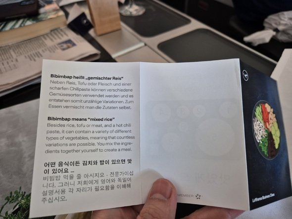 독일항공사의 기내식 비빔밥 설명서 | 인스티즈