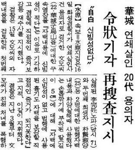 너는 자수하지 않으면 사지가 썩어 죽는다 | 인스티즈