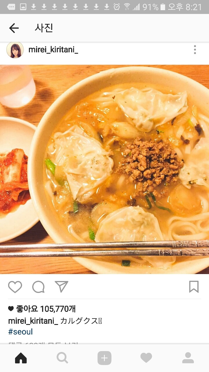 한국 놀러온 일본배우 키리타니 미레이 | 인스티즈