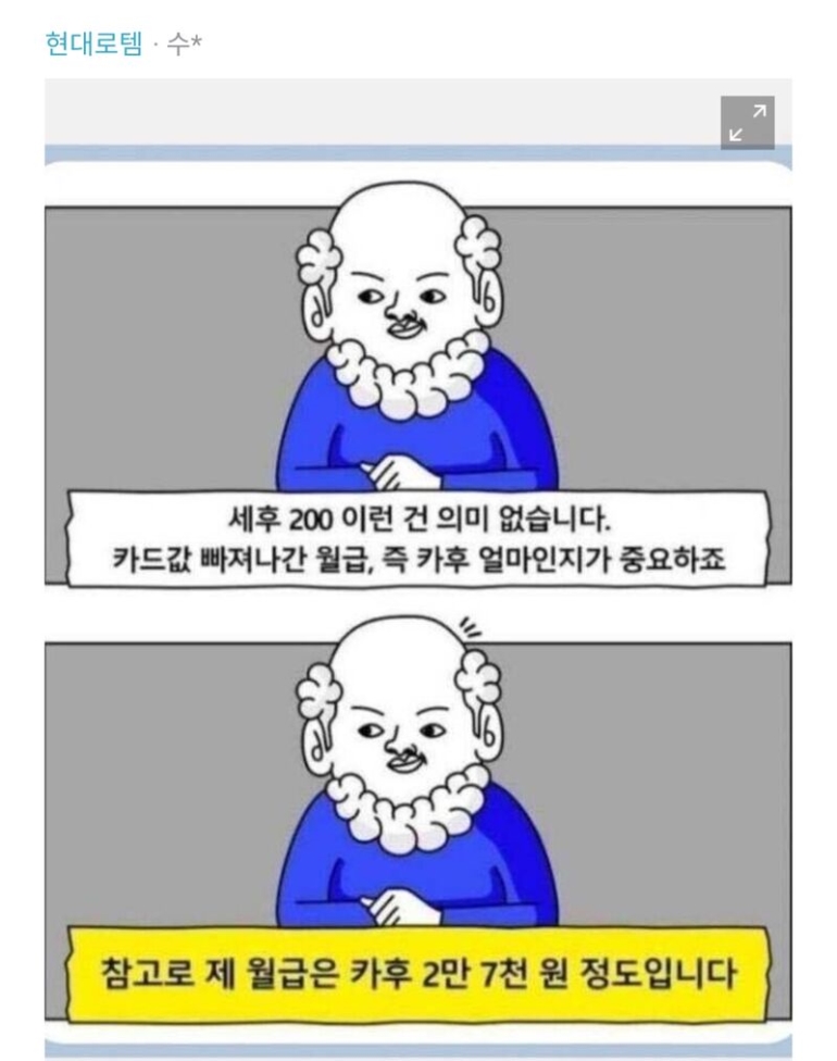 세후 270이면 한달에 저축 얼마나 해야해? | 인스티즈