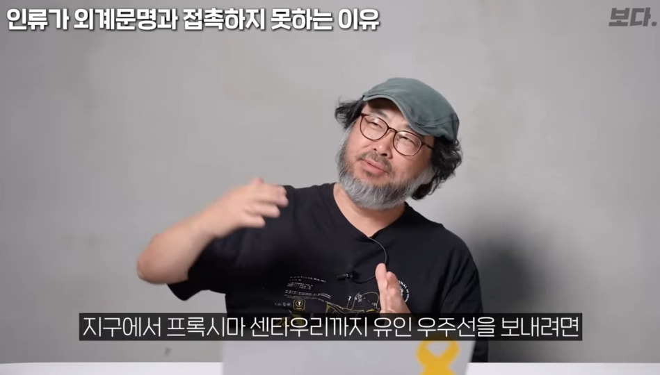우주에 외계인은 무조건 있으나 만나는건 불가능하다 | 인스티즈