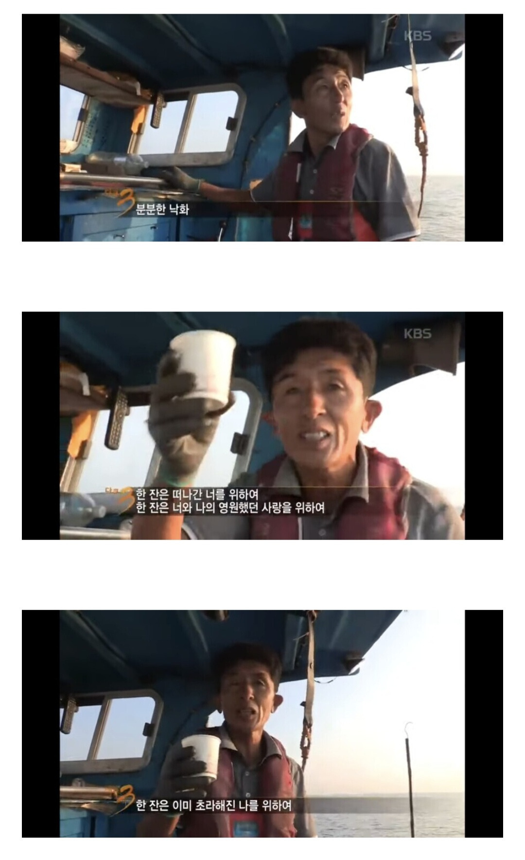 다큐3일의 낭만 선장님 진짜 근황 | 인스티즈