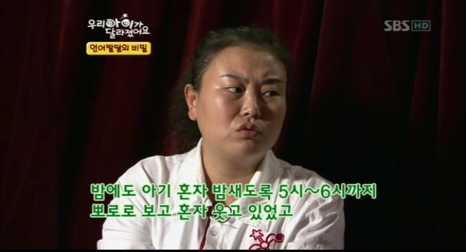 우리아이가 달라졌어요 말못하는 아이 | 인스티즈