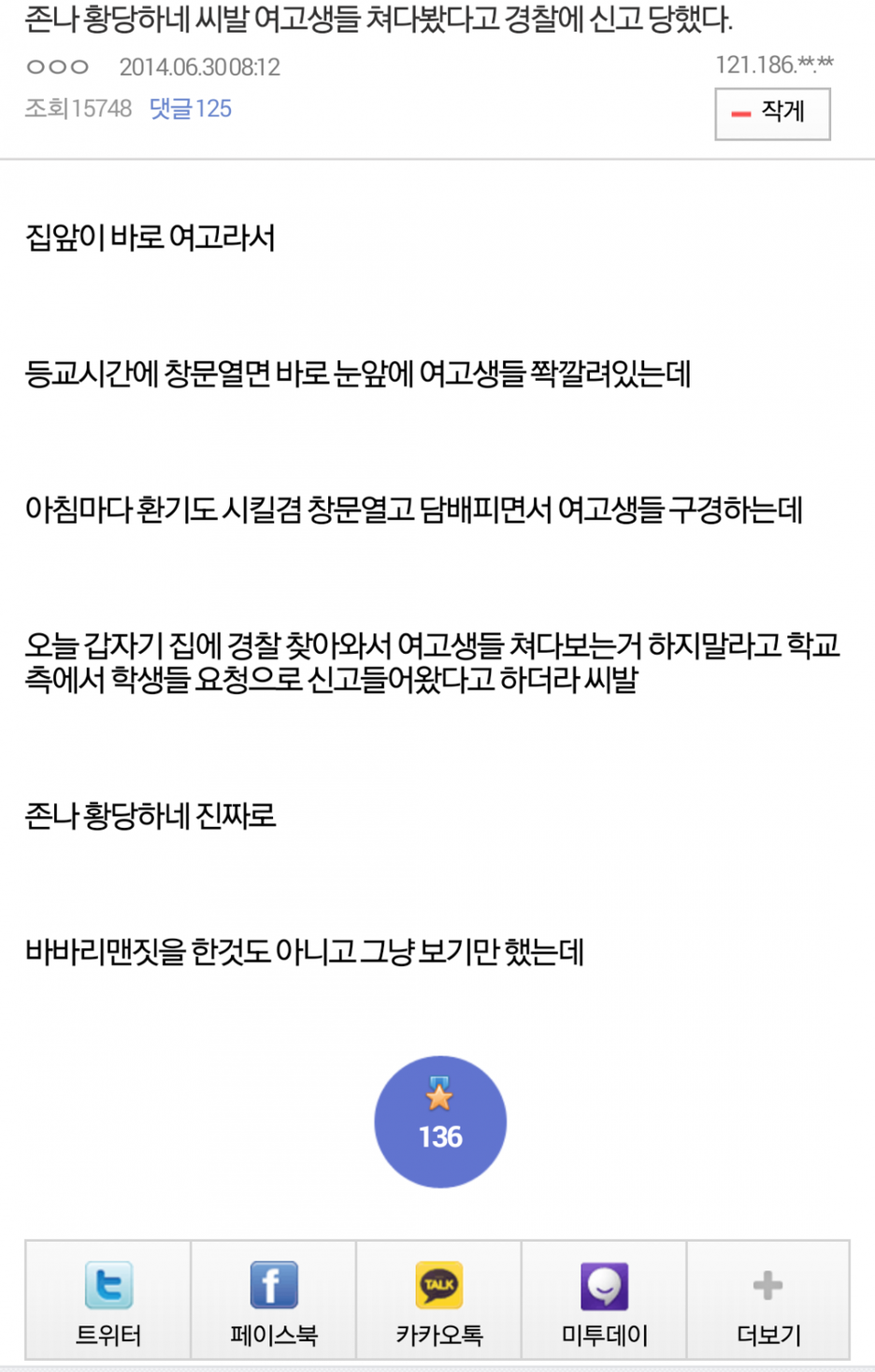 담배 피우면서 여고생들 쳐다보지 맙시다 | 인스티즈