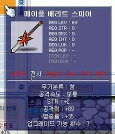 옛날 메이플 전사 템트리.jpg | 인스티즈