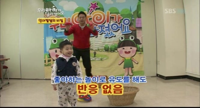우리아이가 달라졌어요 말못하는 아이 | 인스티즈