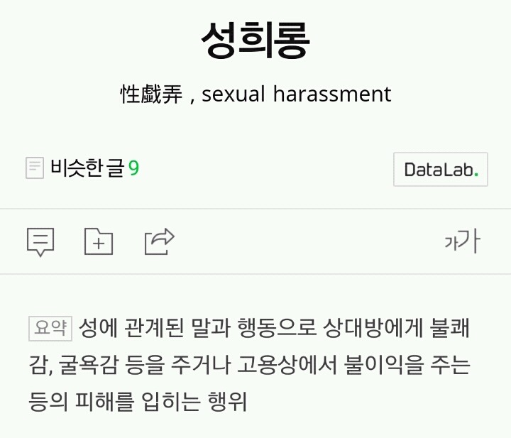 Q : 수위있는 팬픽 추천좀! | 인스티즈