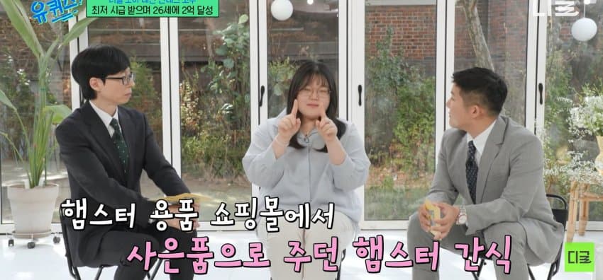 26살에 2억 모은 방법 알려주는 짠테크 | 인스티즈