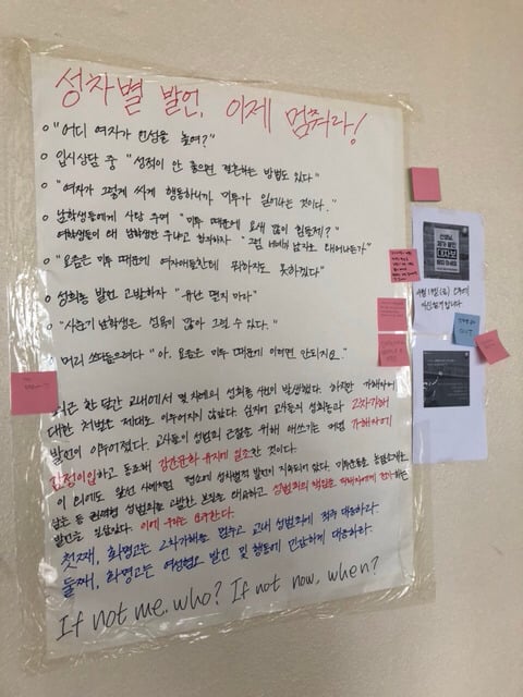 부산 화명고 교사 성희롱 및 성차별 발언 폭로 | 인스티즈