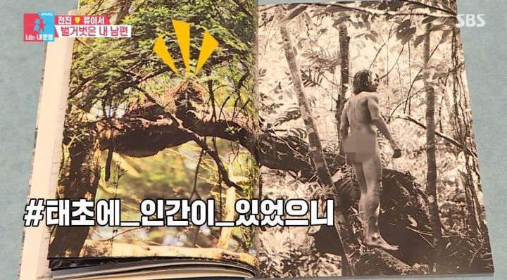 전진 세미누드 화보집 전진 엉덩이컷을 처음 본 류이서 리액션ㅋㅋㅋ.jpgif | 인스티즈