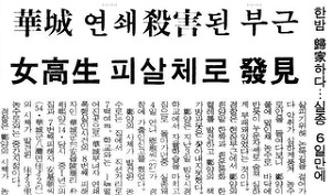 너는 자수하지 않으면 사지가 썩어 죽는다 | 인스티즈