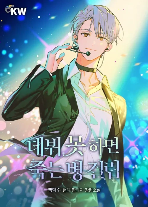 작가 한명때문에 경사났다는 웹소설 사이트들.jpg | 인스티즈