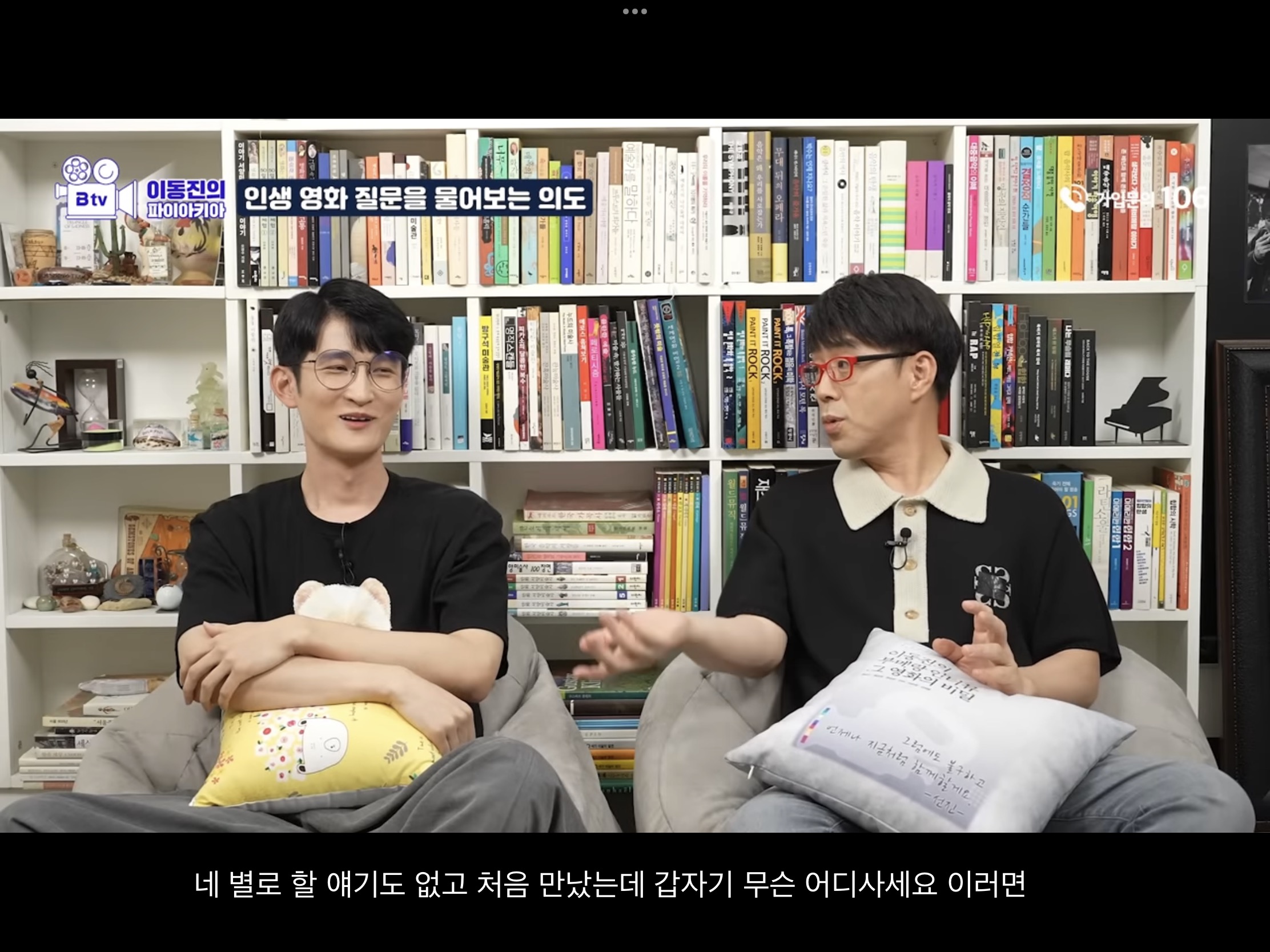 이동진 "인생영화가 뭐냐는 질문은 좋은 질문같지는 않아요" | 인스티즈