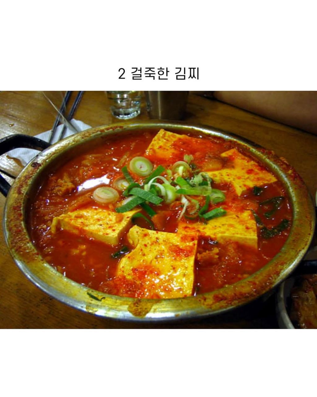 김치찌개 취향은? | 인스티즈