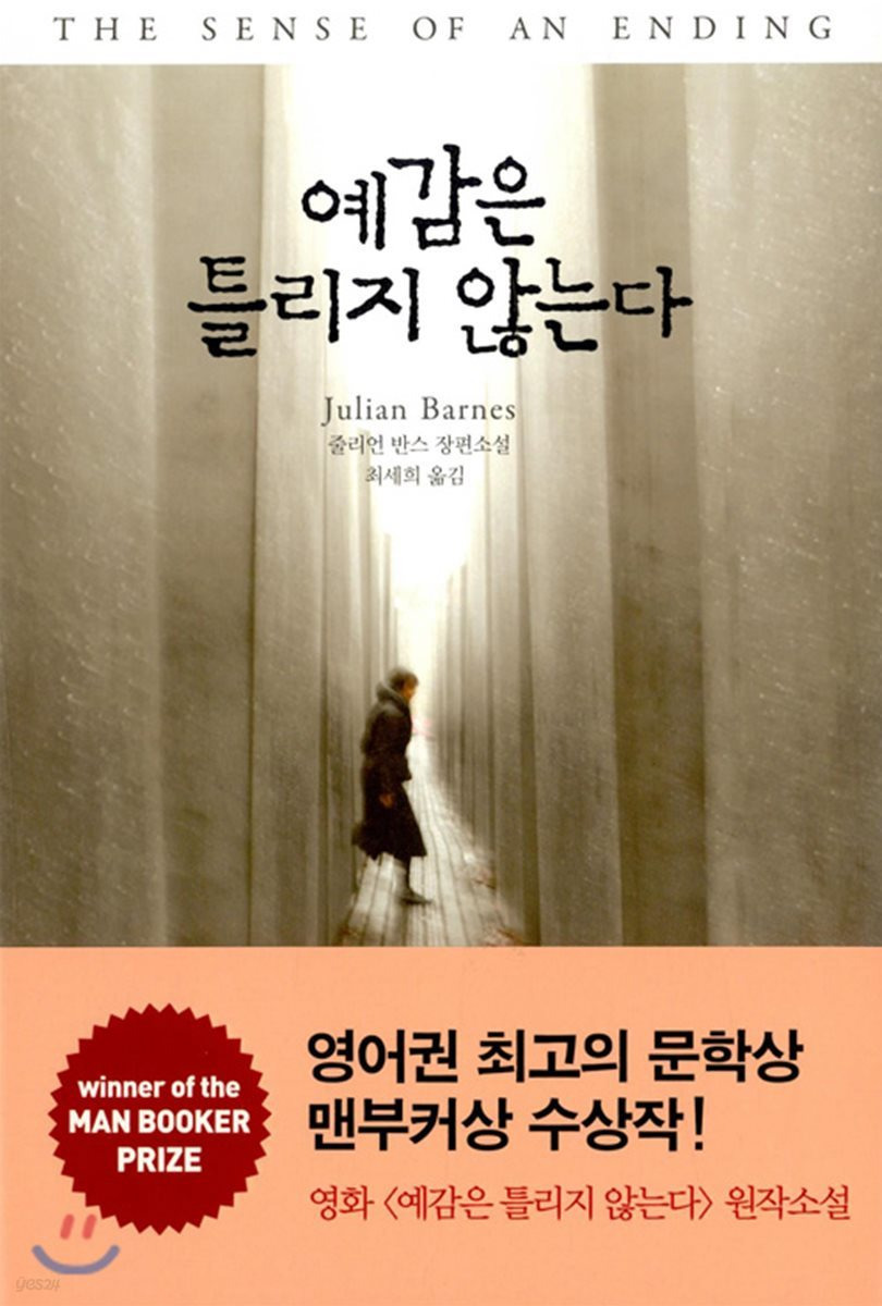 여름 끝에 읽기 좋은 심리 스릴러 소설 추천.jpg | 인스티즈