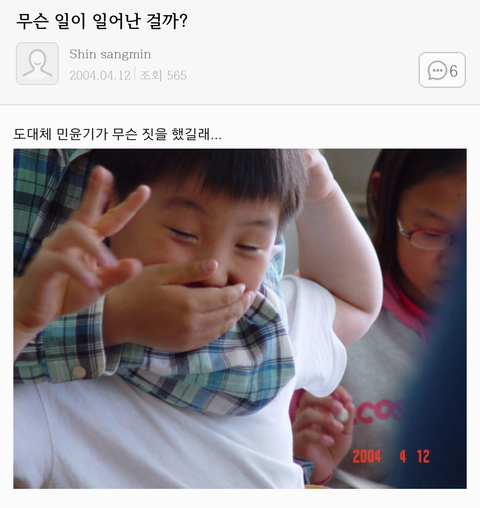 학창시절 말을 정말 안 들었다는 한 아이돌ㅋㅋㅋ | 인스티즈