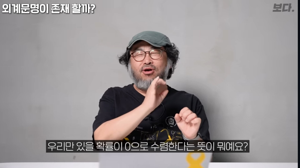 우주에 외계인은 무조건 있으나 만나는건 불가능하다 | 인스티즈