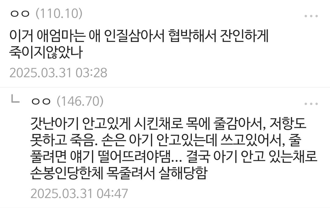질투로 시집간 친구 살해한 사건 | 인스티즈