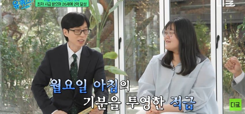 26살에 2억 모은 방법 알려주는 짠테크 | 인스티즈