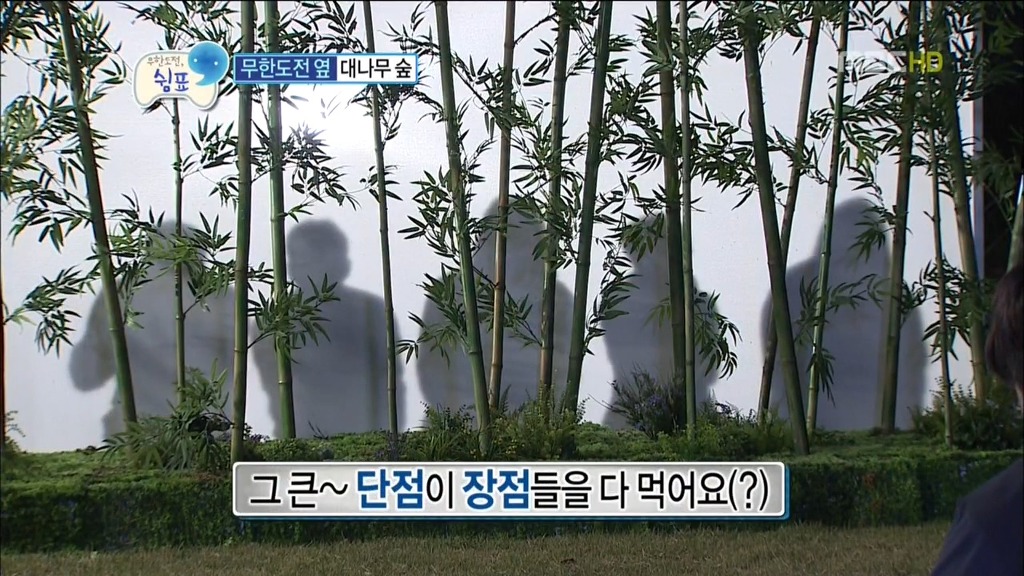 [무한도전] 정준하의 장,단점 | 인스티즈