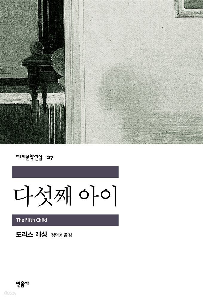 여름 끝에 읽기 좋은 심리 스릴러 소설 추천.jpg | 인스티즈