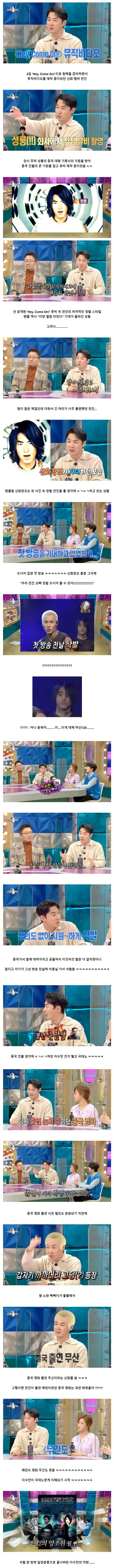 전진 때문에 SM 이수만 극대노한 썰 ㅋㅋㅋㅋㅋㅋ | 인스티즈