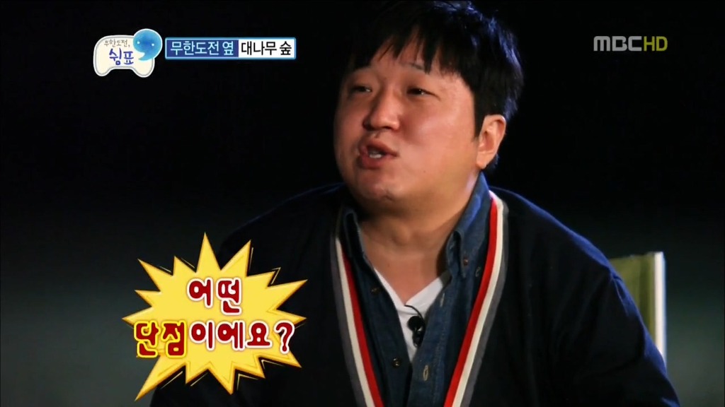 [무한도전] 정준하의 장,단점 | 인스티즈