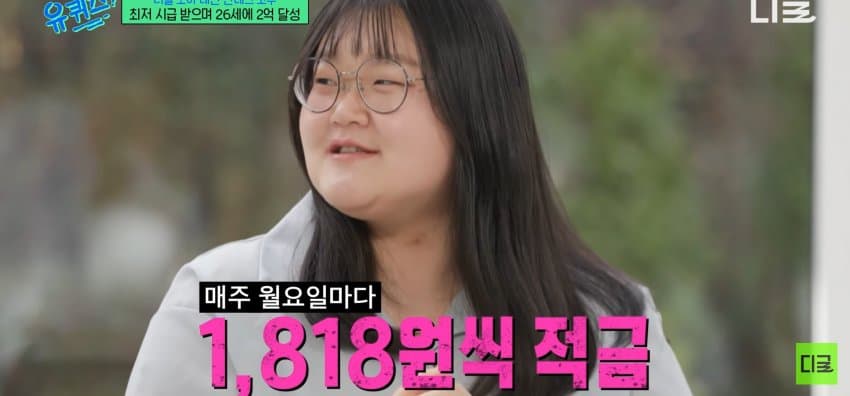 26살에 2억 모은 방법 알려주는 짠테크 | 인스티즈