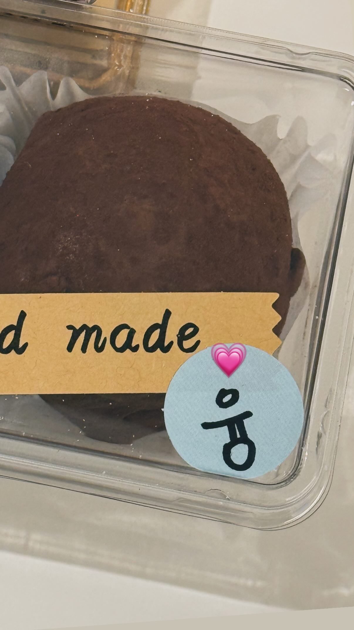 소시 권력으로 윤아가 만든 두쫀쿠 하사 받은 수영.jpg | 인스티즈