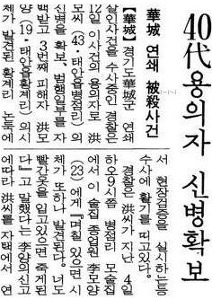 너는 자수하지 않으면 사지가 썩어 죽는다 | 인스티즈