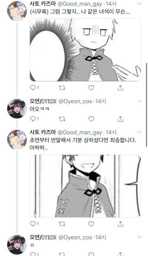 조심해야하는 남자애니프사 3대장 | 인스티즈