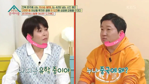 해명을 하면할수록 더 논란이 커지는 조혜련식 토크.jpg | 인스티즈