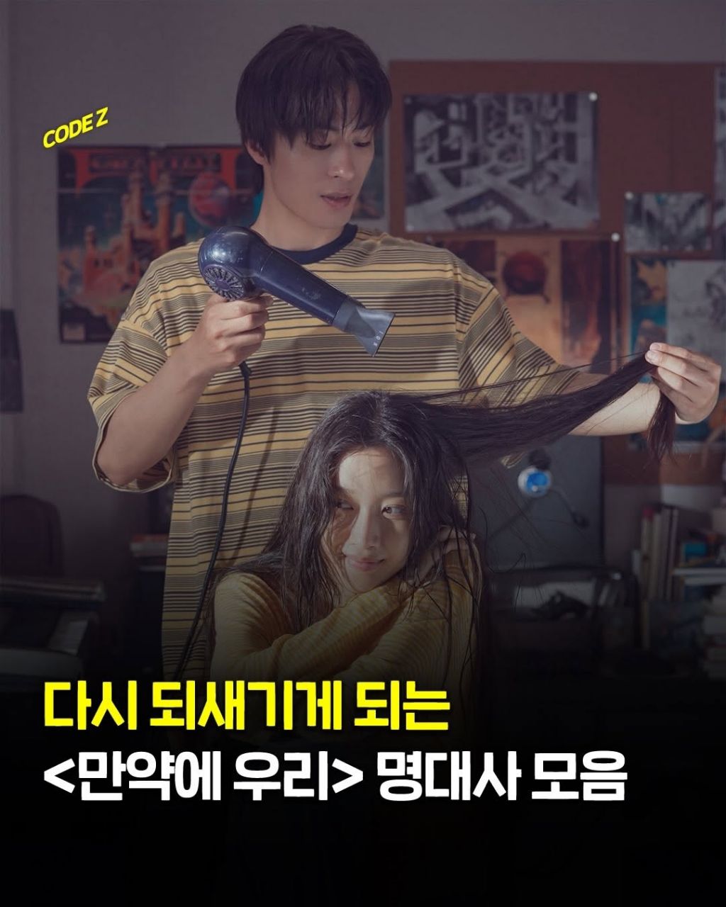 영화 만약에 우리 명대사들 | 인스티즈