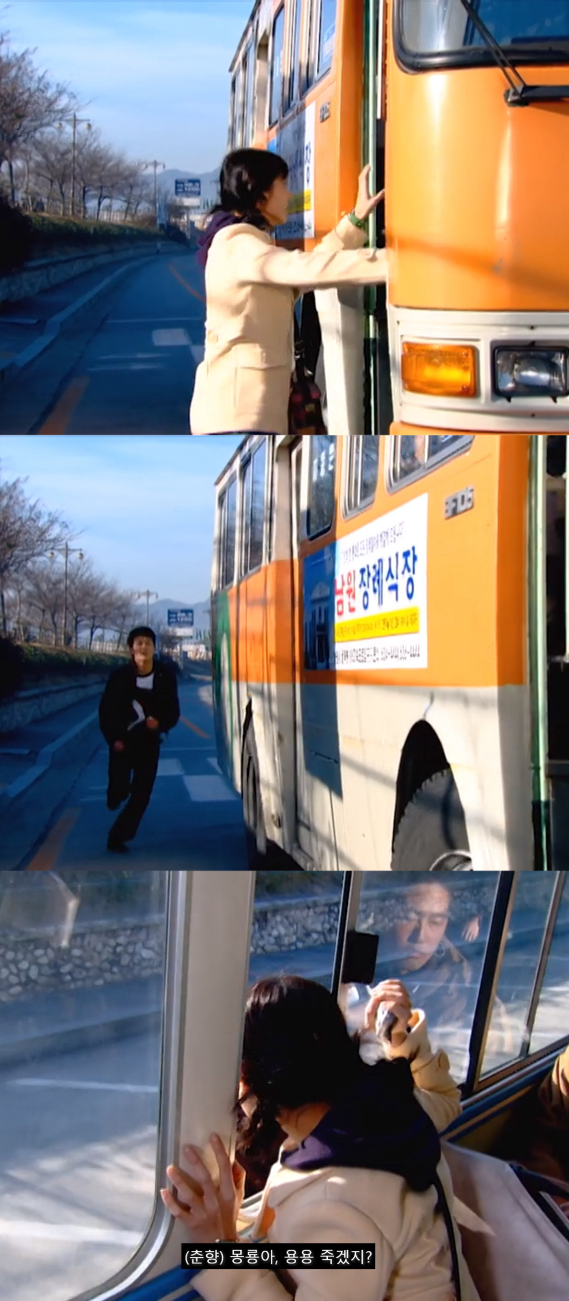 [쾌걸춘향] 춘향이와 몽룡이가 강제 결혼 하게 된 이유.jpg | 인스티즈