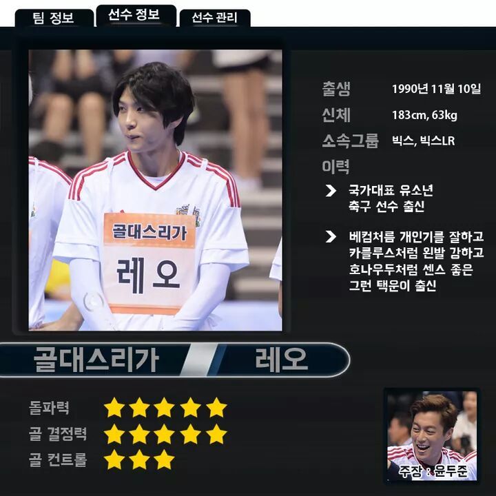 오늘 아육대풋살 라인업 | 인스티즈