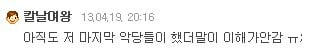 디지몬 테이머즈. 시리즈 중 가장 어둡다고해서 정주행 후 정리 | 인스티즈