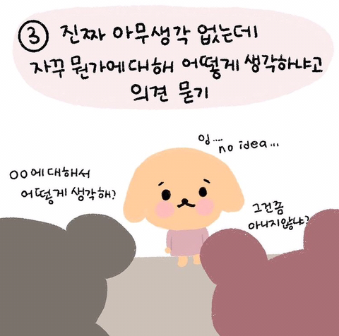 isfp가 싫어하는 행동 | 인스티즈