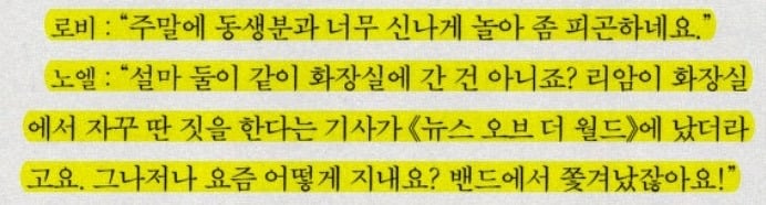 영국 밴드 오아시스의 형제애(?) 모음...jpg | 인스티즈
