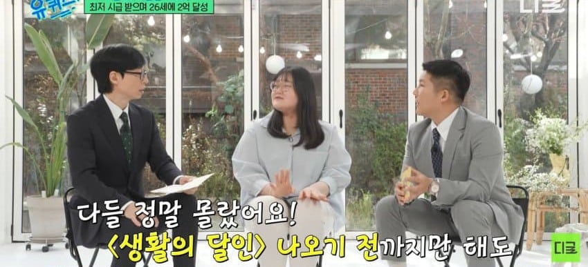 26살에 2억 모은 방법 알려주는 짠테크 | 인스티즈