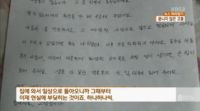 오늘 또 자해시도한 세월호 의인 김동수씨 상황...jpg | 인스티즈