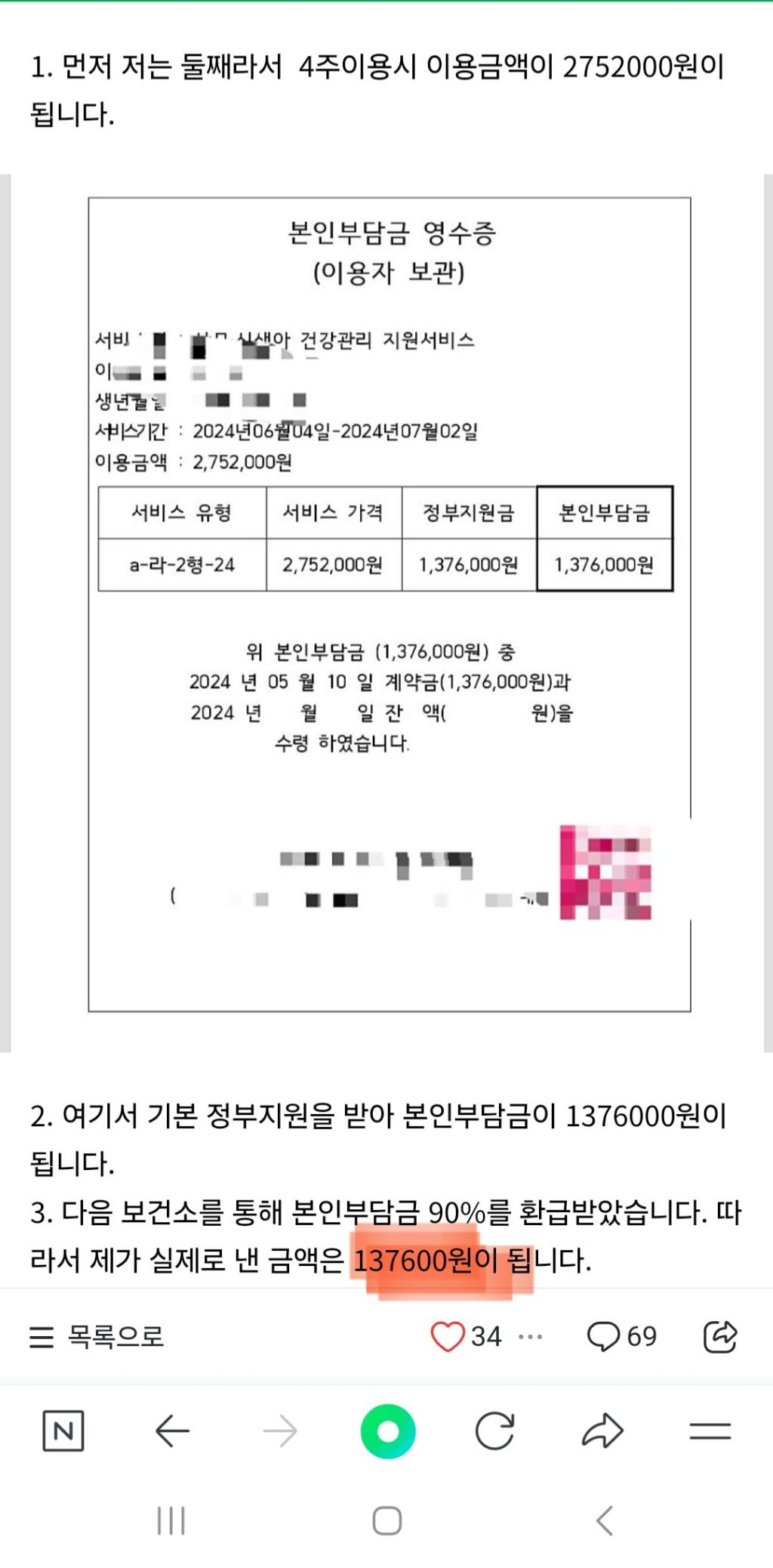 산후 관리사가 명품백을 메고온게 탐탁치 않은 산모 | 인스티즈