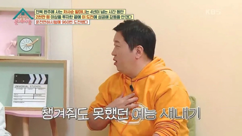 해명을 하면할수록 더 논란이 커지는 조혜련식 토크.jpg | 인스티즈