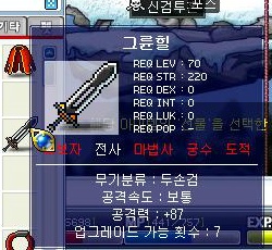 옛날 메이플 전사 템트리.jpg | 인스티즈